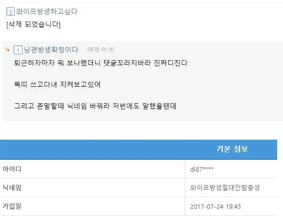 image (7).png 시체로 발견된 유부남