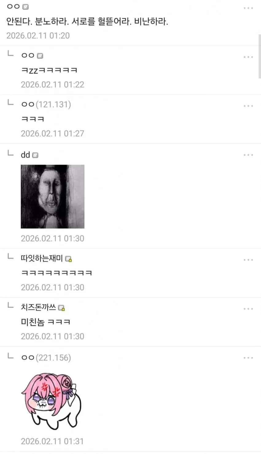 1784779953.jpg 권태기 ㅅㅅ리스 부부..manhwa