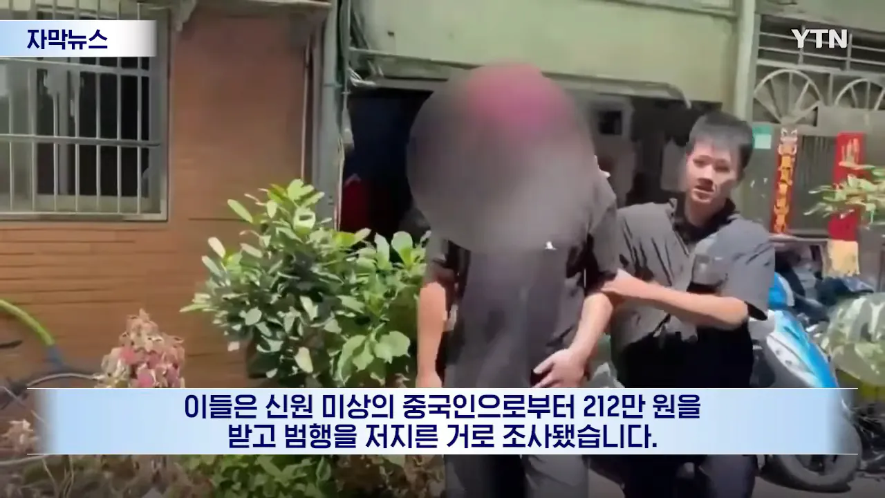 _시진핑은 세상 제일 바보_ 했더니...타이완서 벌어진 일 [자막뉴스] _ YTN 0-57 screenshot.png "시진핑은 세상 제일 바보" 했더니... 대만에서 벌어진 일 ㄷㄷㄷ