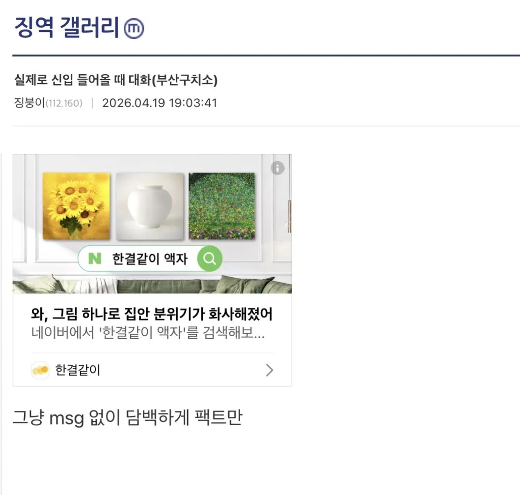 IMG_5103.jpeg 실제 교도소에 신입이 들어올때 나누는 대화..jpg