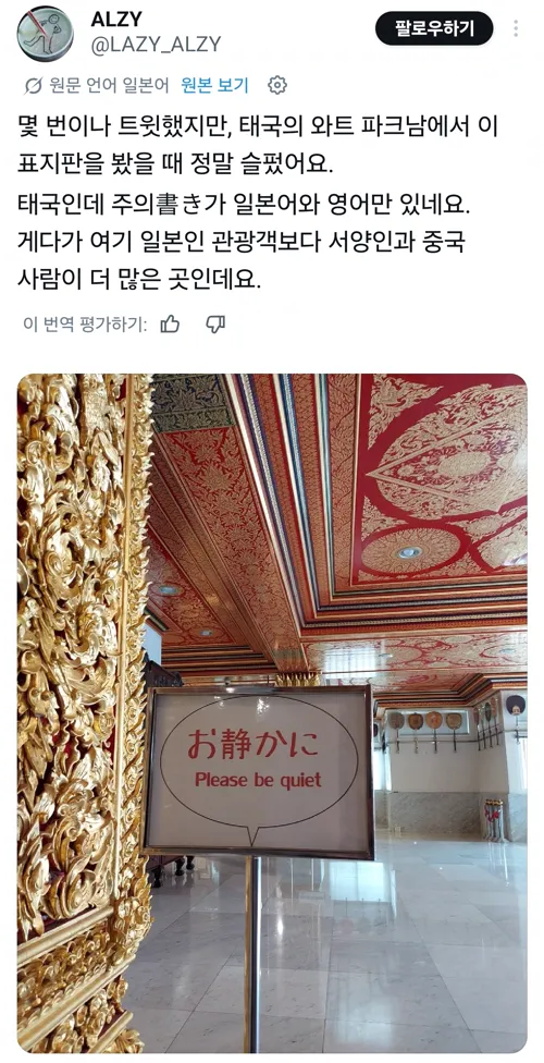 1.webp 해외여행 간 일본인들 특징 ㄷㄷ
