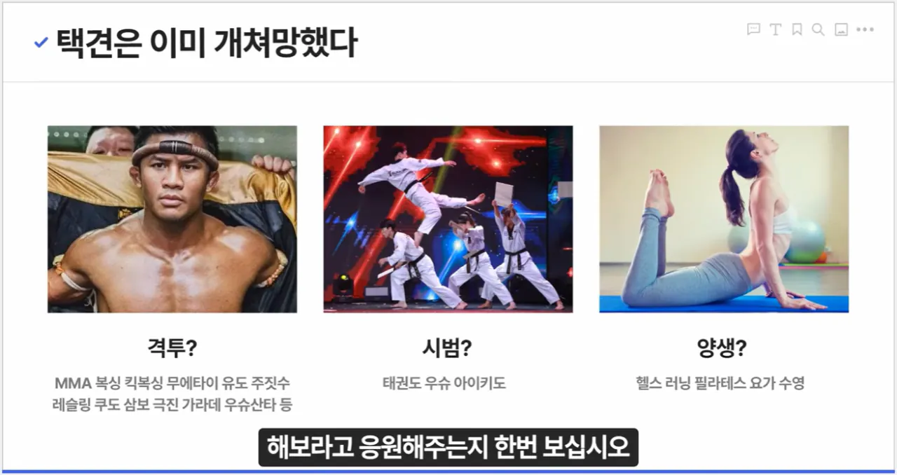 image.png 오싹오싹 국민 세금에 빨대를 꼽는 게 지상과제인 무술이 있다?!