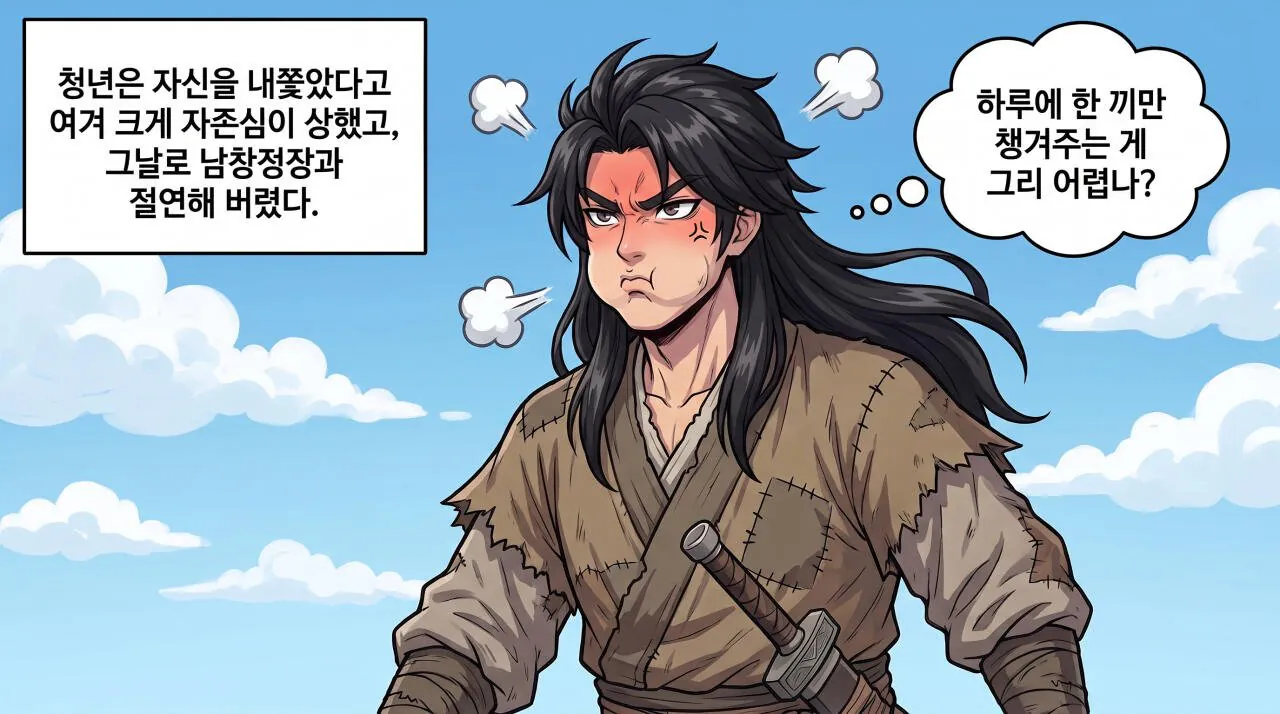 53.jpg 만화로 보는 초한지 - 겁쟁이 청년.jpg