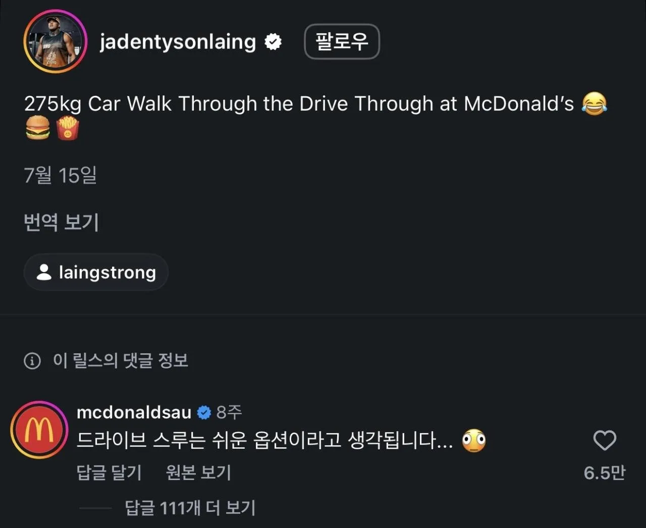 IMG_5439.jpeg 275kg 현대차로 맥드라이브에서 치즈버커 시키는 ㄷㄷ