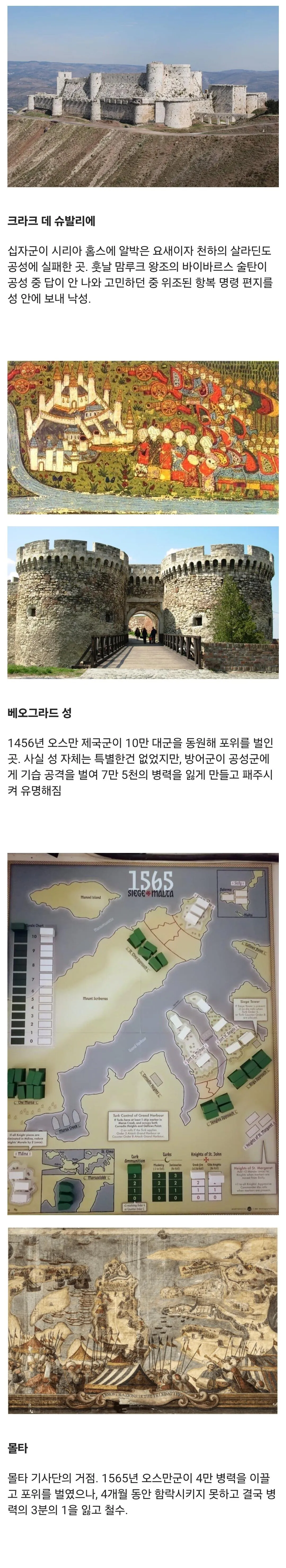 47818.jpg 펨붕이 뱃살마냥 뚫기 힘들었던 세계사 속 성벽들...jpg
