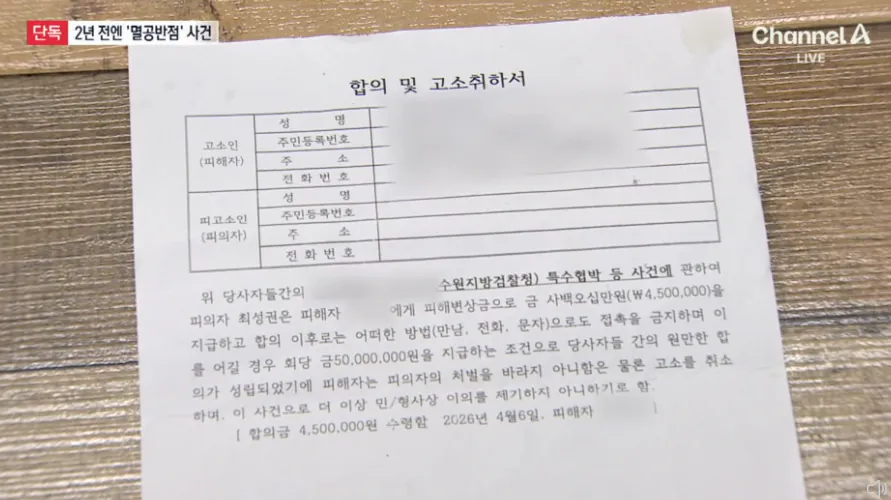 [단독] '멸공반점'도 협박… 간판 내려라 (9).png [단독] 2년전 '멸공반점'도 협박… 간판 내려라