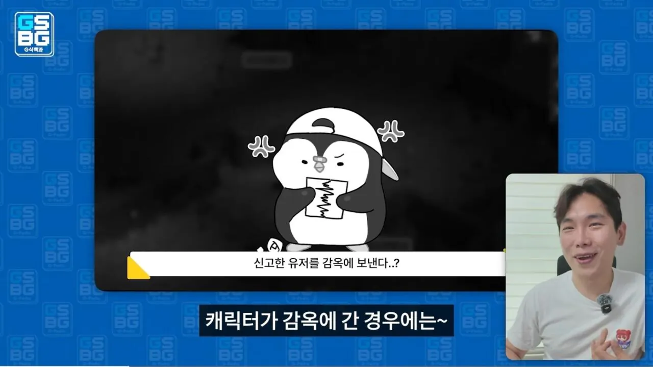 113901.jpg 영래기를 허위사실 유포로 고소한 NC 주장이 경찰선에서 불송치 난 이유