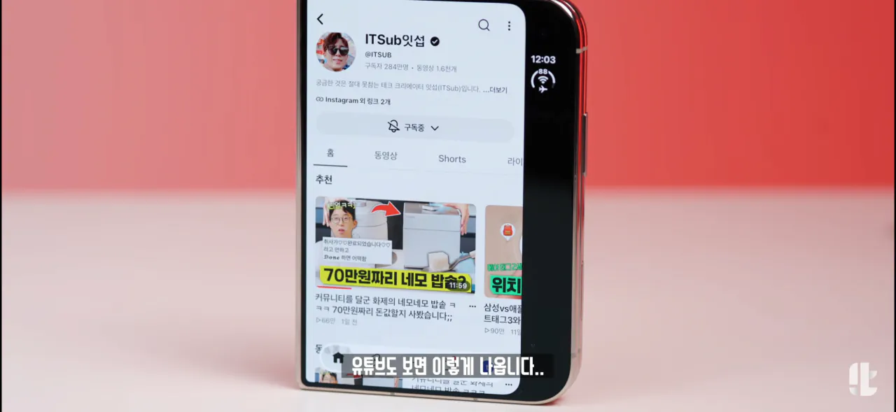 IMG_8902.png 유튜버들이 말하는 아이폰 듀오 단점들 정리..jpg