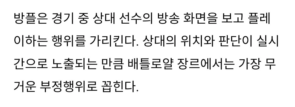 3544.jpg 배그 대회서 베트남 선수 '방플' 논란에 한국팀 전원 보이콧…후원사도 활동 중단