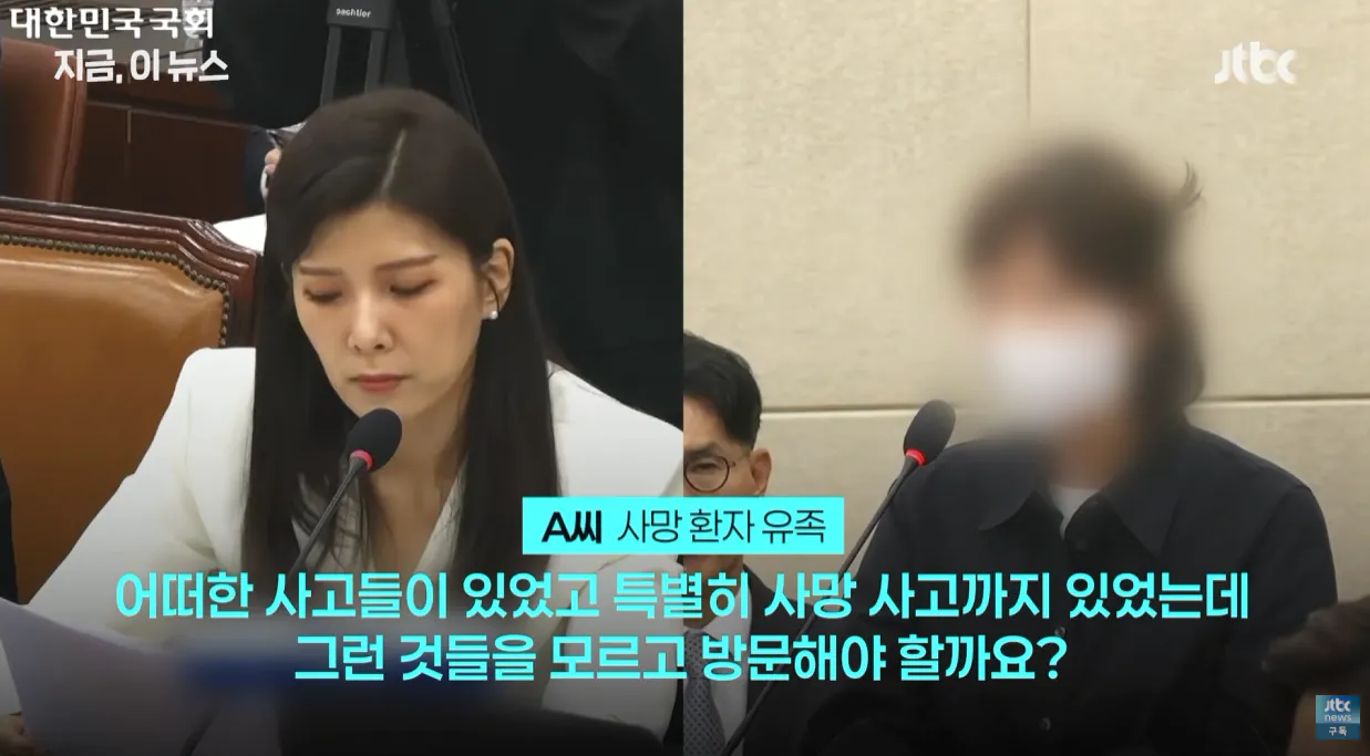 사망사고 2번 난 치과 손동국 원장 (7).png 오늘 국정감사에 나온 사망사고 2번 발생한 강남 치과 원장