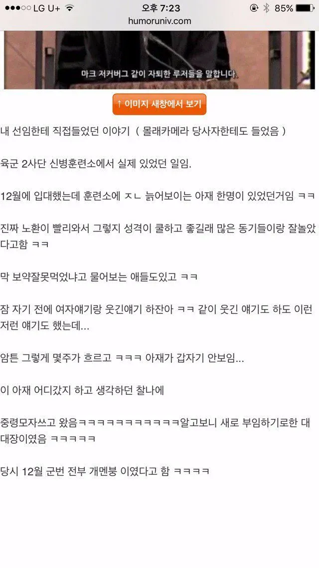 39275.webp 군대 주작 썰