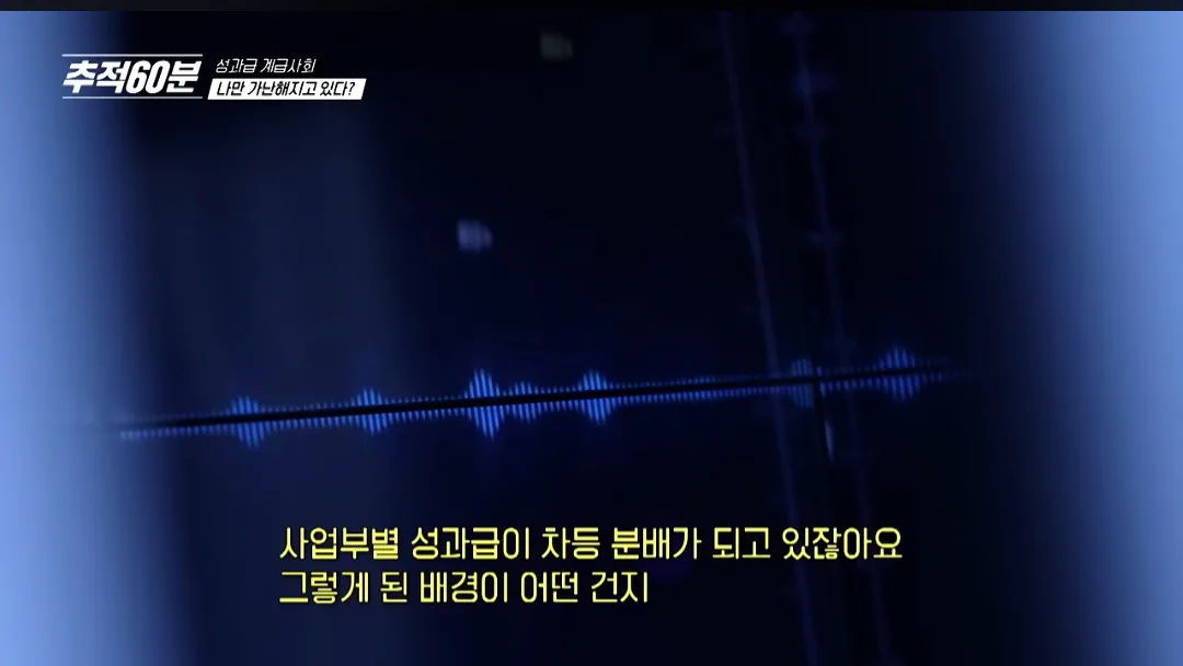 image.png 추적60분] 삼성전자 노노갈등 터진 이유
