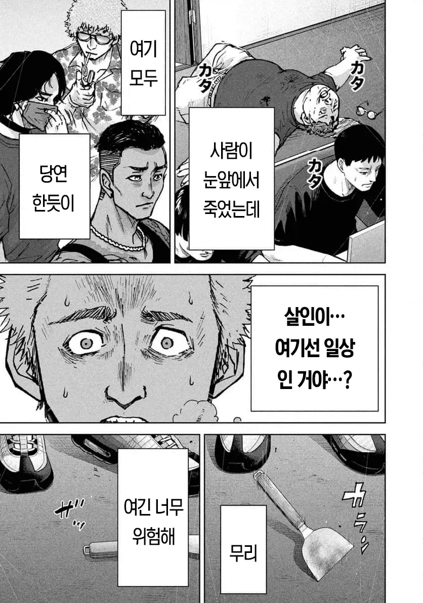1a08ed20d9c4486c3.webp 일본에서 연재 시작한 캄보디아 범죄단지 만화 ㄷㄷㄷㄷㄷ . Manhwa