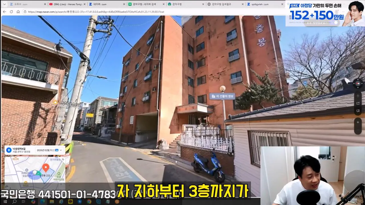 [충격제보]말안들으면 송곳으로 찔렀다결국 터져나오는 김세의 모자의 과거. 은현장의 렉카박멸.mp4_20260907_144433.675.jpg 김세의 엄마 건물 조지기 시작한 장사의신