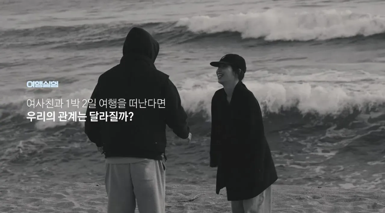 IMG_0890.webp 여사친과 1박 2일 여행 실험의 흔한 결말