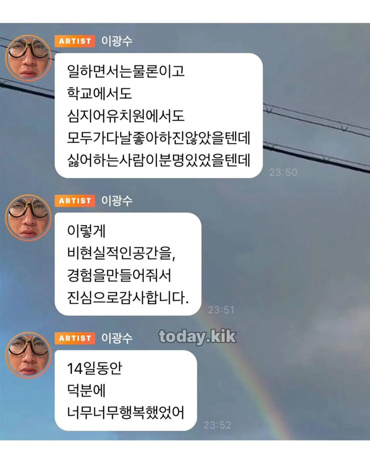 _58855905_3.jpg 이광수가 최근에 버블에서 폭주했던 이유