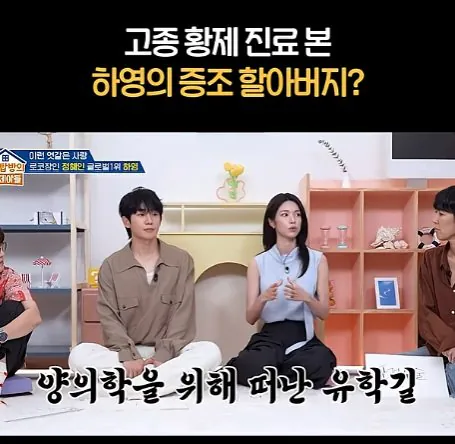 03.jpg 지난 " 8월 7일 " KBS 옥탑방의 문제아들에 나온 배우 "하영"이 말하는 집안내력