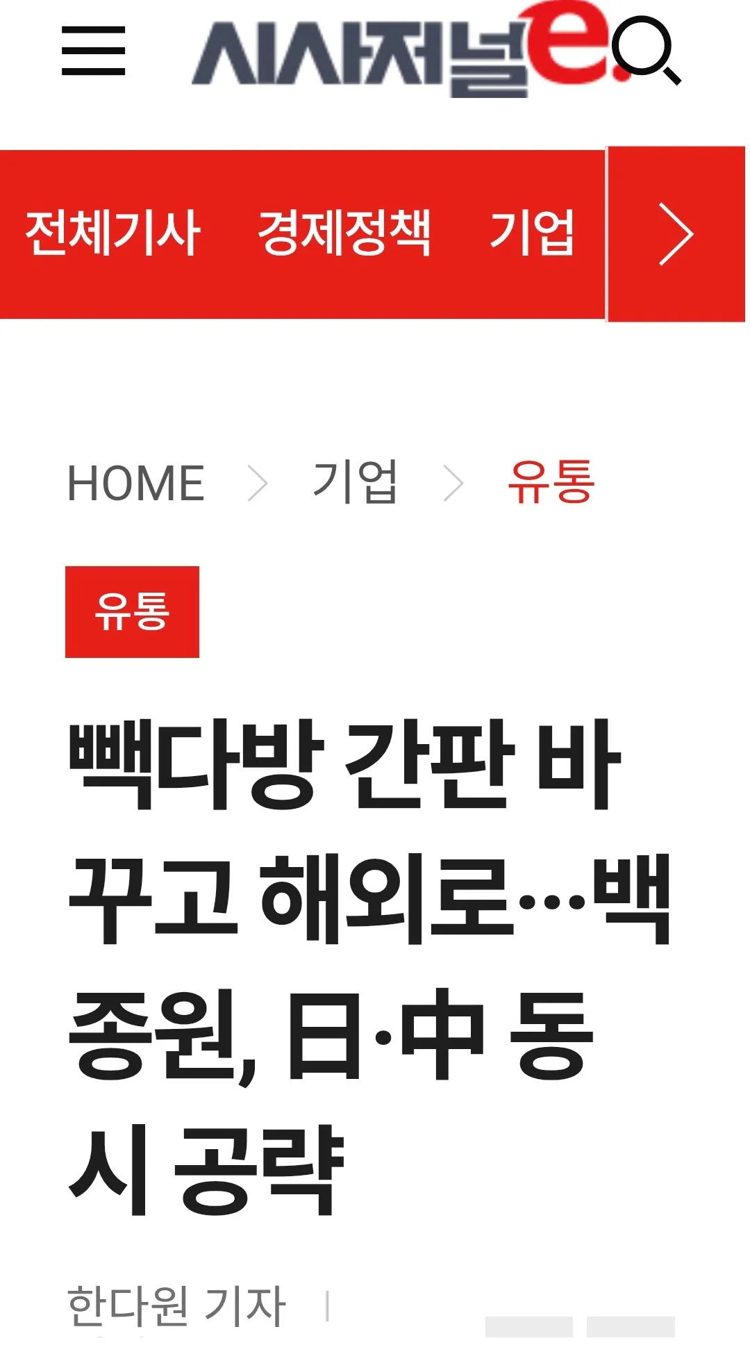빽다방 간판 바꾸고 해외로···백종원, 日·中 동시 공략