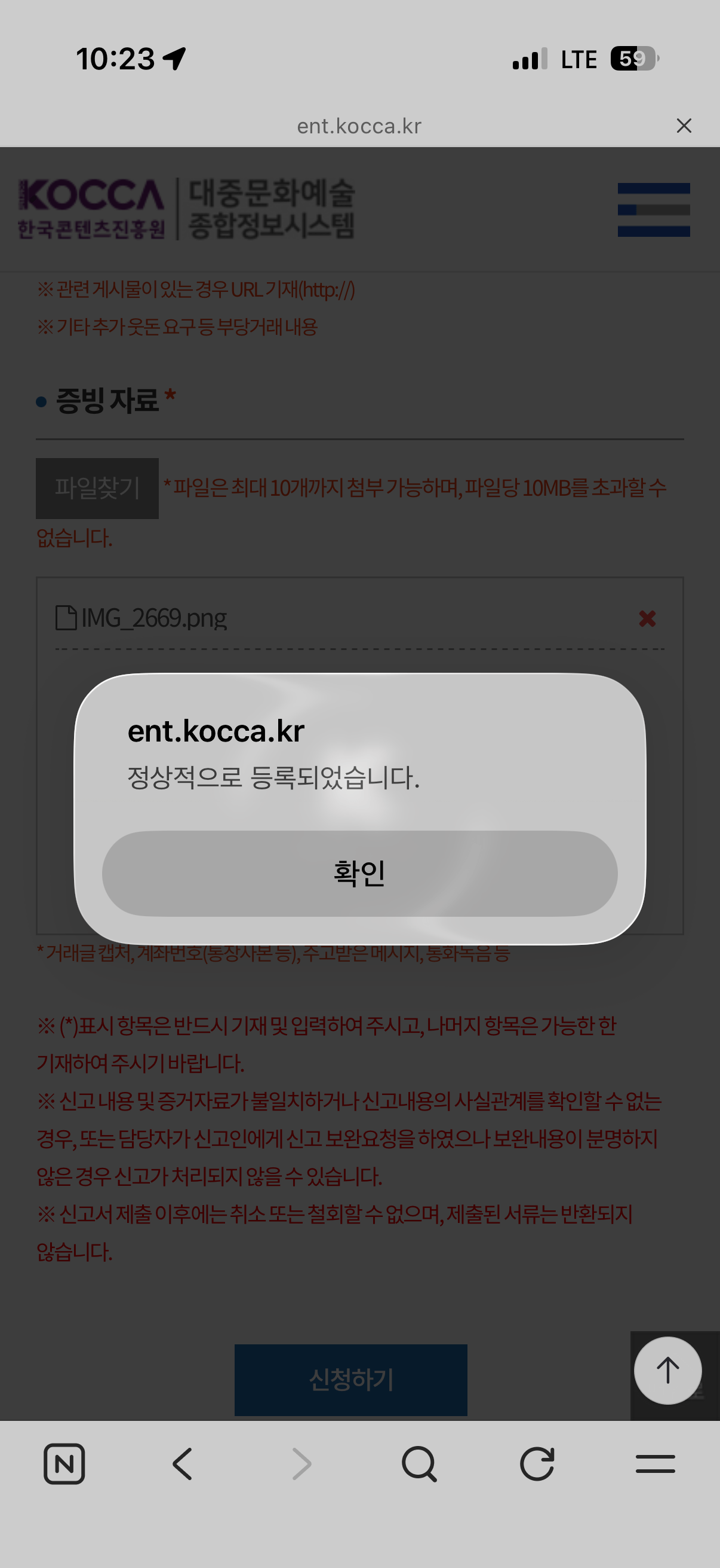 부르노마스 내한공연 암표 신고 중이다