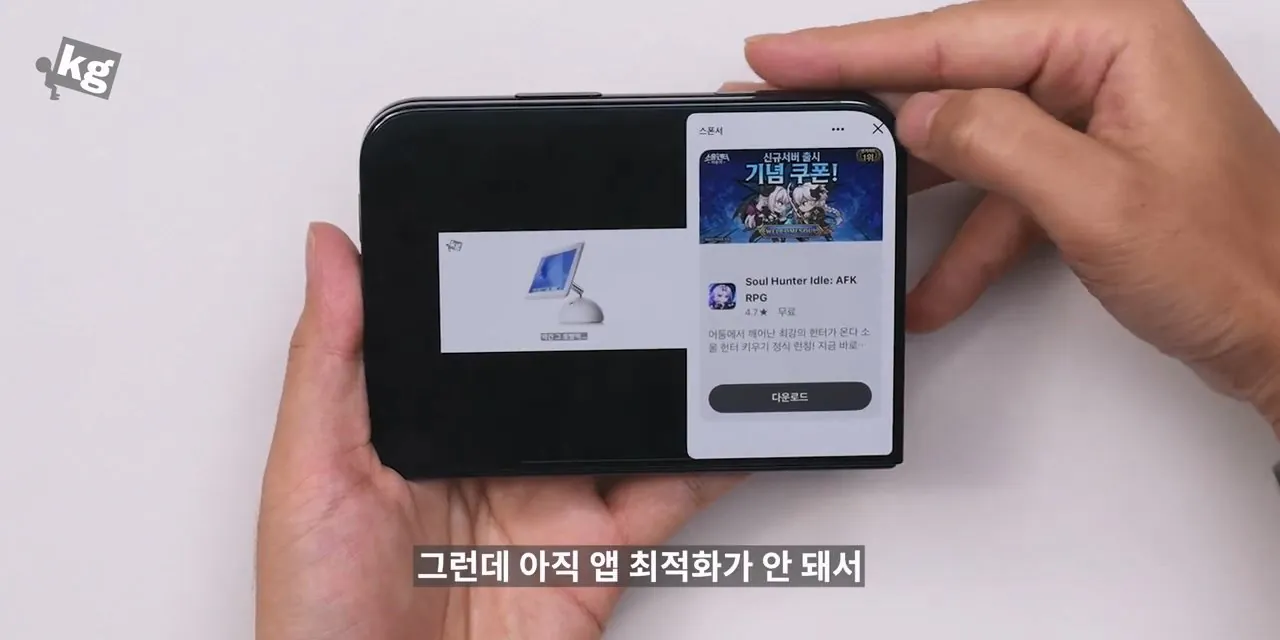 어떡하냐 아이폰 듀오 좋네....mp4_20261024_131800.550.jpg 아이폰 듀오 현재 앱 최적화 근황.jpg