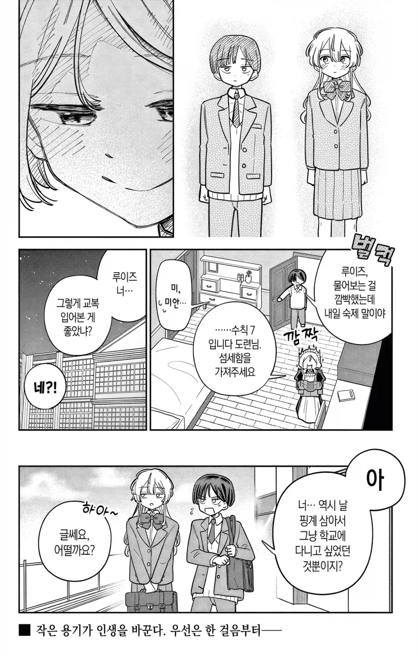 Internet_20261009_024624_36.png 눈치없는 도련님과 전속 메이드 Manhwa