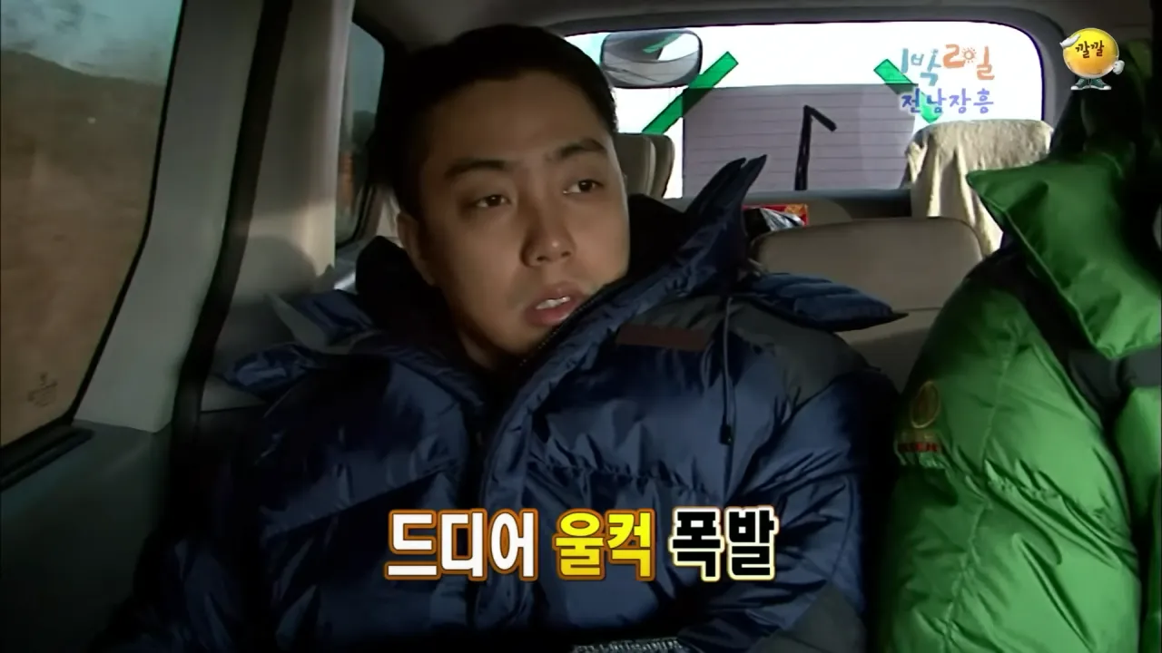 안녕하세요 '누' 입니다 _ KBS 101128 방송 10-26 screenshot.png [1박2일] 아침 복불복 역대급 장거리 아침식사 ㅋㅋㅋㅋㅋ