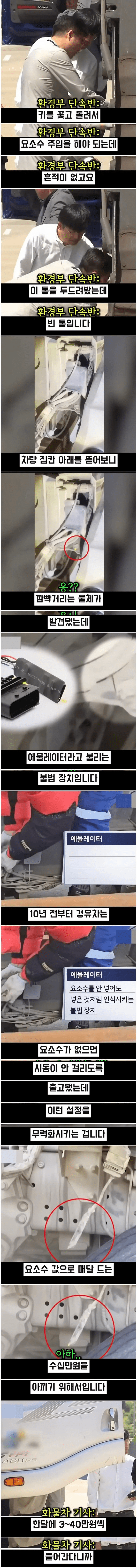 image.png 도로에 발암물질 뿌리고 다니고 솜방망이 처벌받는새끼들....