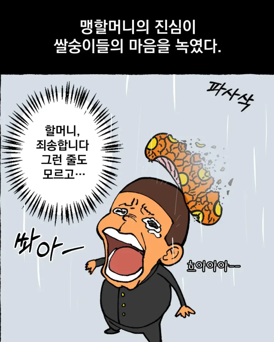 1000044803.webp 할머니의 만찐두빵....ㄷㄷㄷㄷ