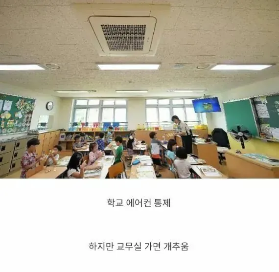 IMG_7750.webp 80~90년생들 학교 다닐 때 이해 안 갔던 것들