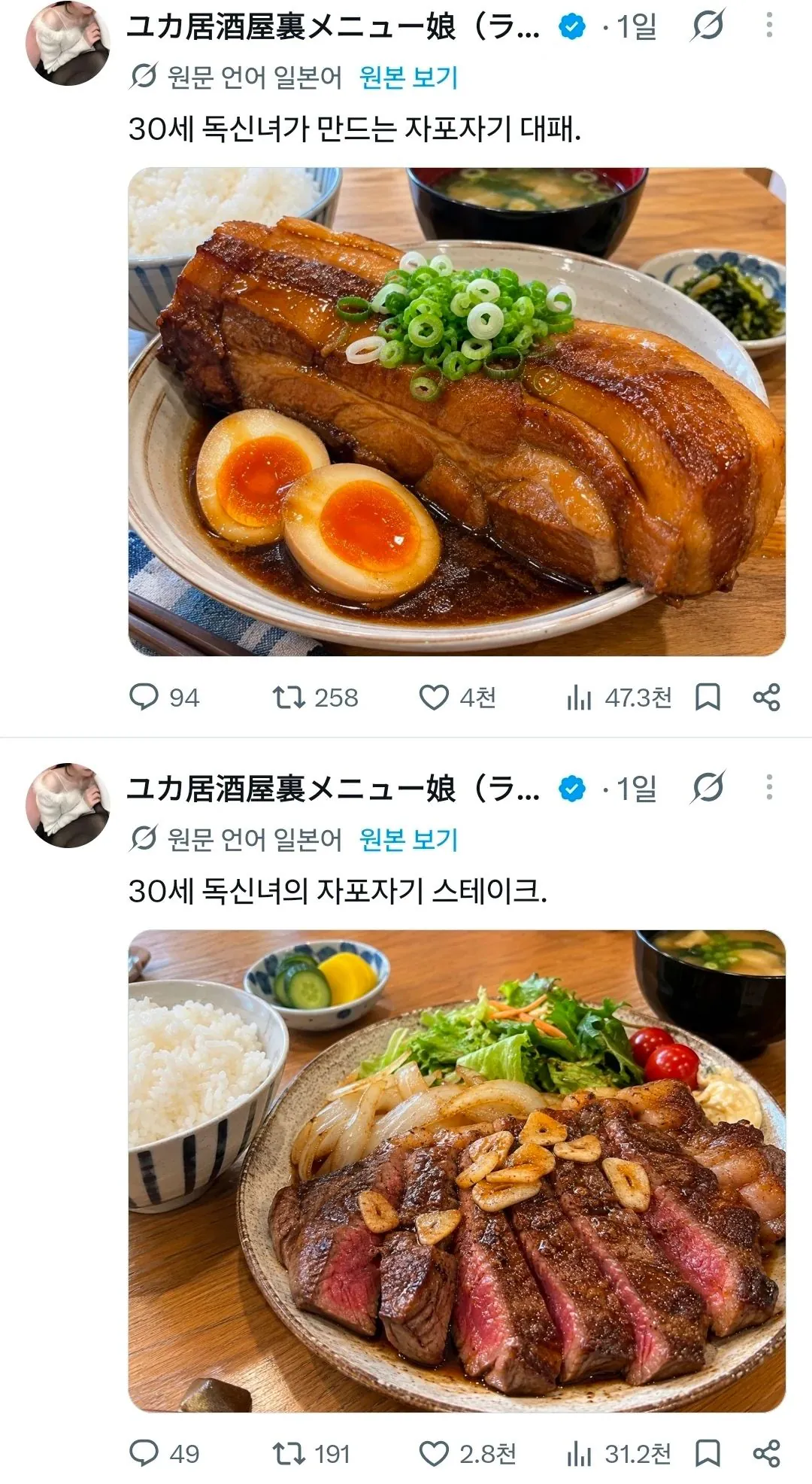 30대 독신녀의 자포자기 식단