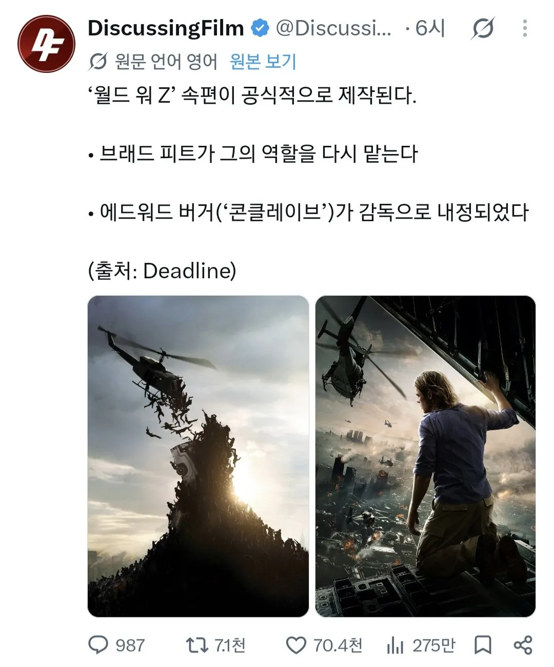 20260919_093240_X.jpg 마침내 속편 제작이 확정된 좀비 영화 글로벌 히트작 ㄷㄷㄷ