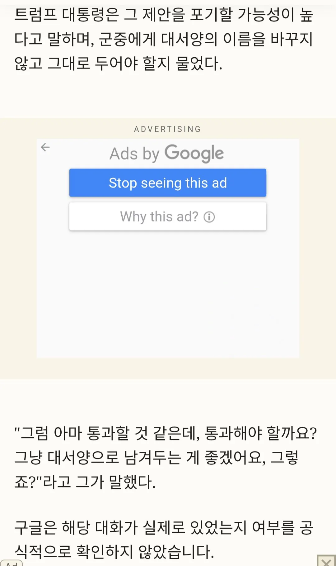 Screenshot_20261022_181916_Chrome.jpg 트럼프, 구글에 대서양 이름을 '트럼프 오션'으로 바꿔달라고 요청