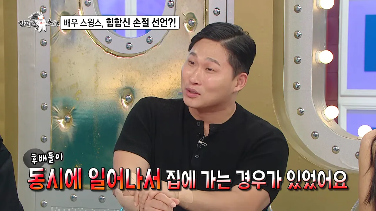 Internet_20260909_164612_6.webp 배우 전향하고 문화 충격 받았다는 스윙스.jpg