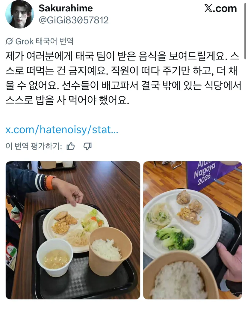 OZVTHt.webp 외국에서도 말 많이 나오는 나고야 아시안게임 선수 대우