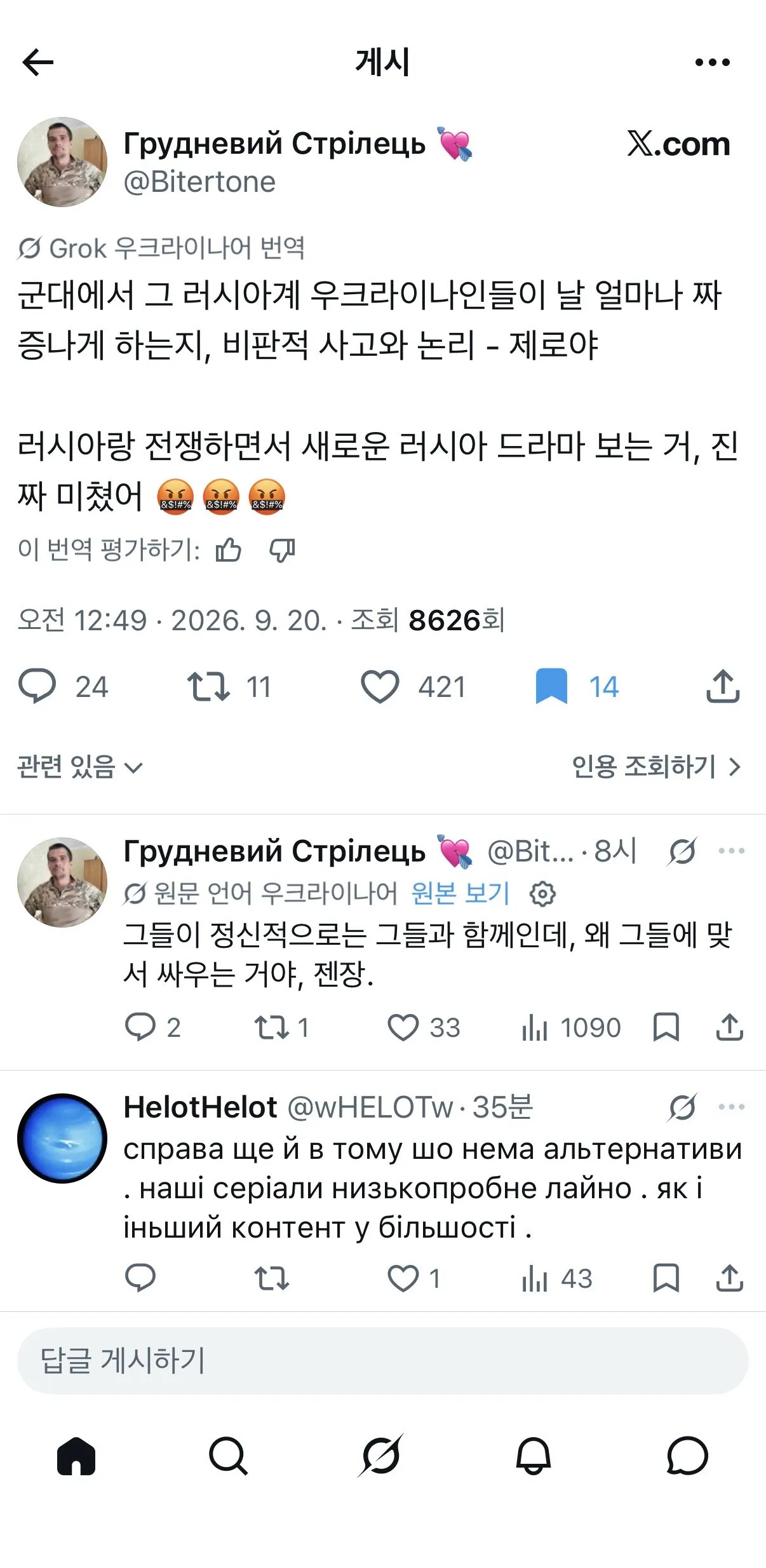 IMG_3690.jpeg 러시아계 우크라군인들이 참호에서 러시아 드라마를 본다 함