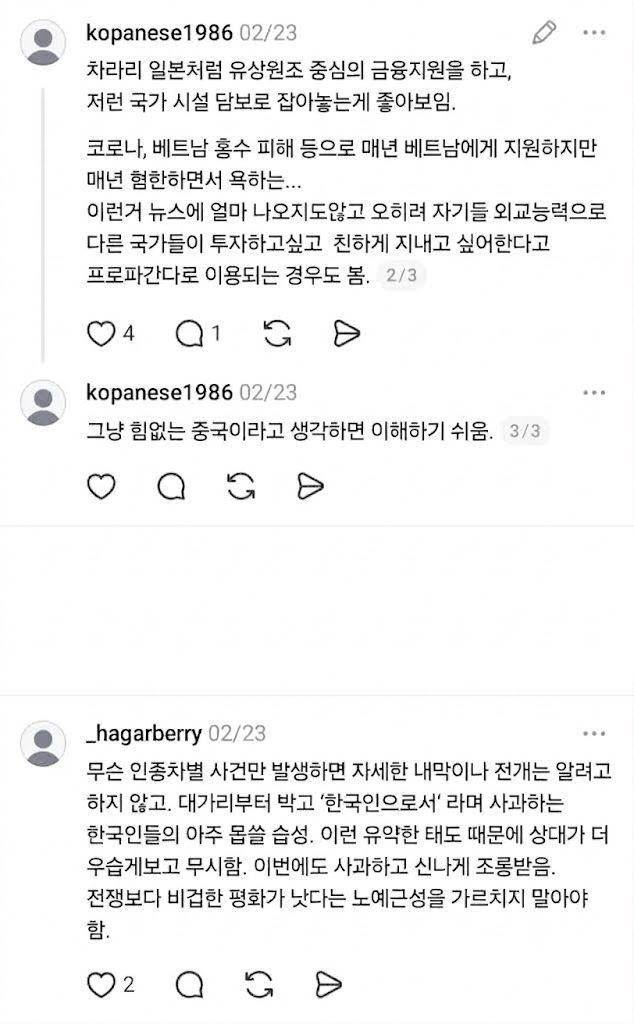 image.png 베트남에서 10년 넘게 산 주재원이 말하는 베트남 혐한 현실 .jpg