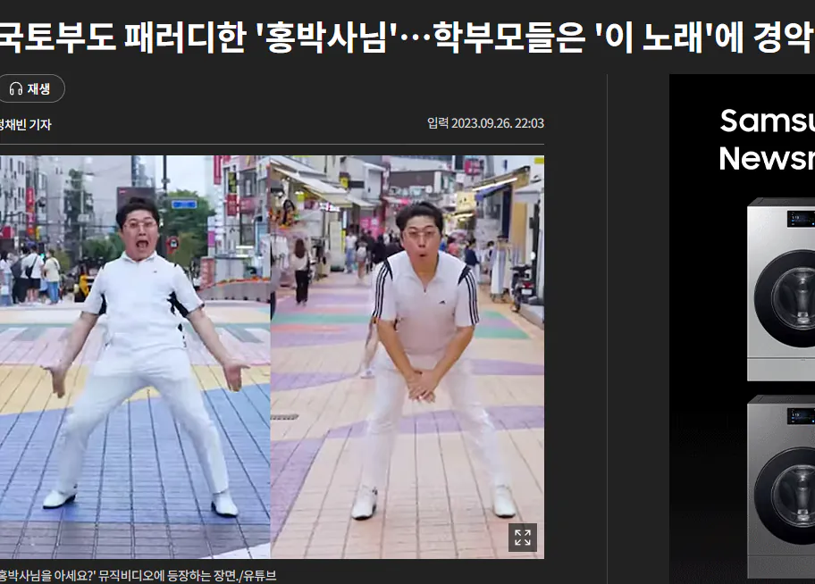 스크린샷 2026-08-23 140437.png 조훈 '홍박사님을 아세요?' 밈의 탄생비화