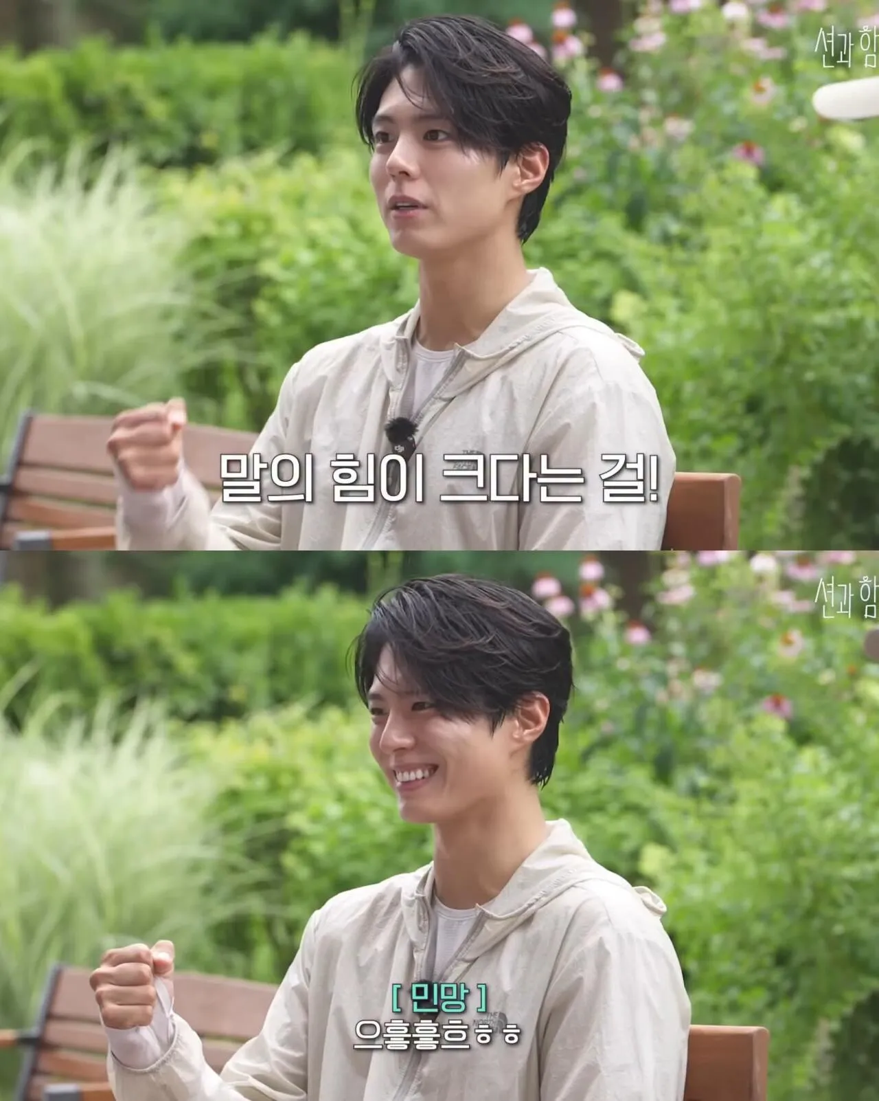박보검은 잘생긴 걸 언제부터 알았을까?