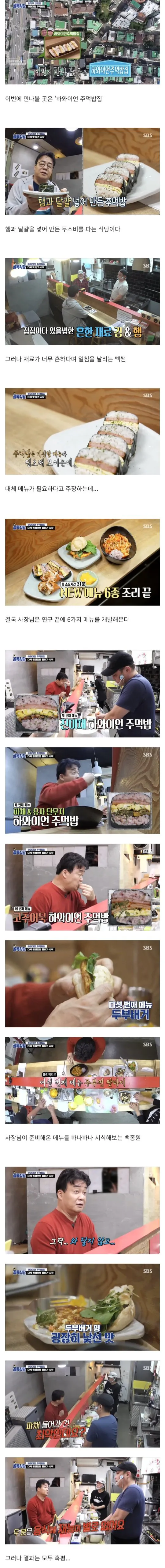 Screenshot_20260826_205723_Chrome2812928129.jpg 백종원 골목식당 숨겨진 레전드 '빽찐라면'을 알아보자.JPG