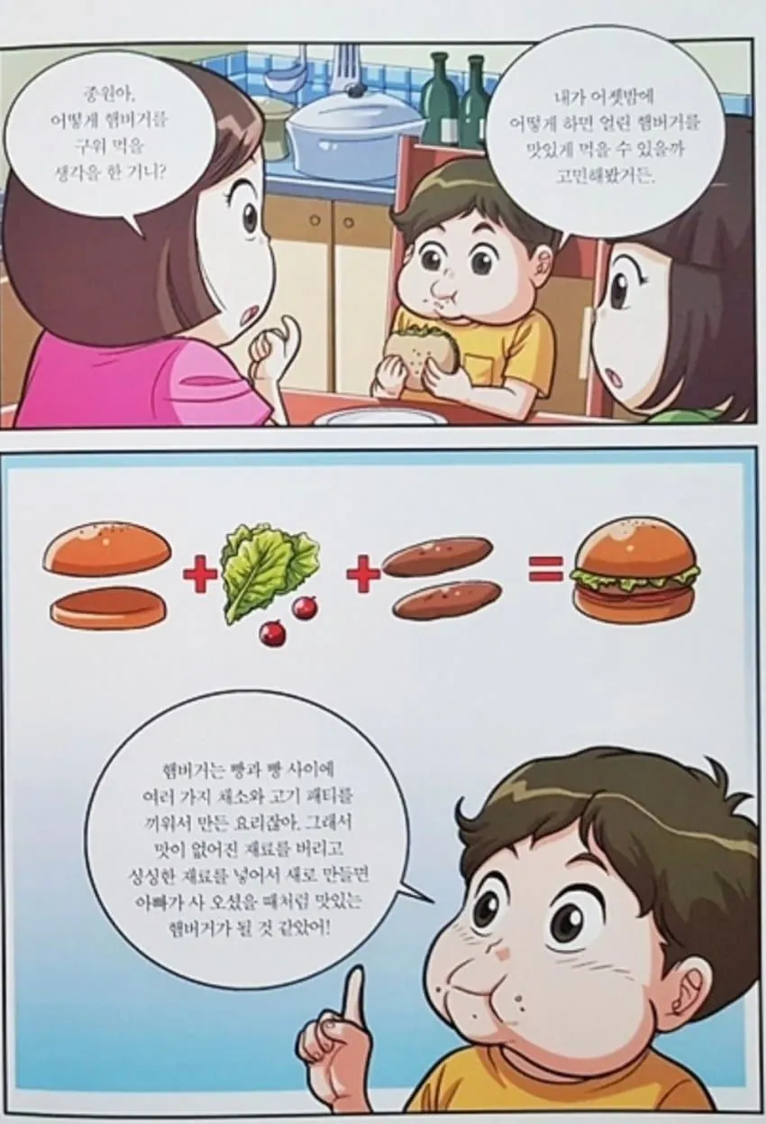 1791816621.jpg 백종원 위인전 모음