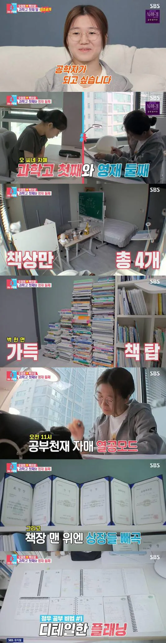 66546.jpg 과학고에 다니는 개그맨 오정태 딸들