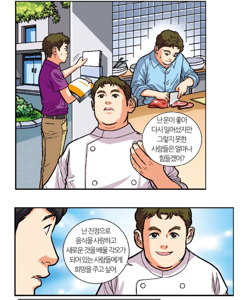 IMG_1469.png 실화였던 백종원 위인전