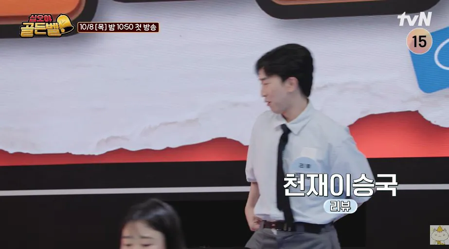 bandicam 2026-09-30 18-47-14-367.jpg 나영석pd가 기획한 '유튜버 골든벨' 출연자 라인업ㅎㄷㄷㄷㄷ