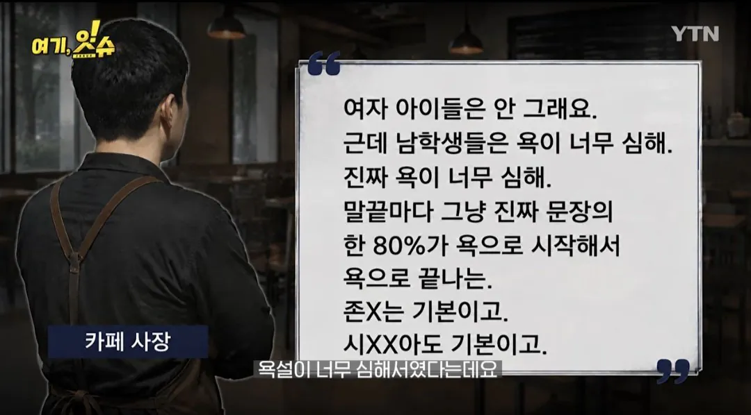 1000063594.jpg 기자가 남학생 출입금지 카페 직접 취재감ㄷㄷㄷㄷ
