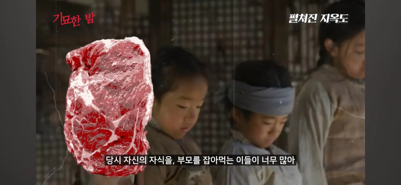 Screenshot_20260915_203759_YouTube.jpg 조선시대 경신 대기근으로 인해 발생했던 끔찍했던 지옥도