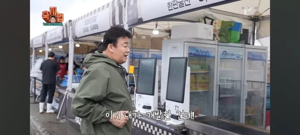 IMG_1462.jpeg 백종원의 메뉴 개발 노하우 강연