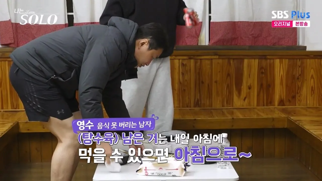 4pm.mp4_001941.068.jpg 어제자 나는솔로 오리탕 실종사건 발생 ㄷㄷㄷ