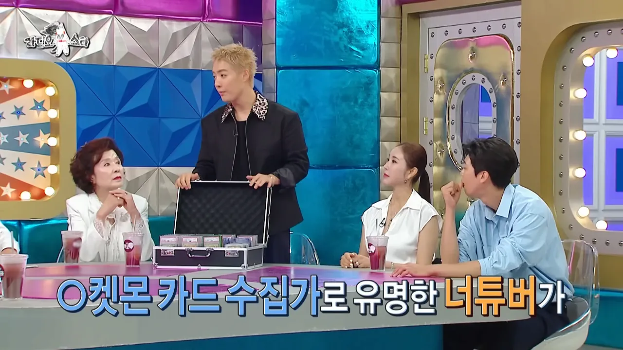 [라디오스타] 수집가 강남이 보유한 포켓몬 카드들⚡카드의 가격은_, MBC 260729 방송 2-48 screenshot.png 강남이 수집한 포켓몬 카드들 중 가장 비싼 카드 ㄷㄷㄷ