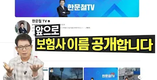 1a0fa70c4354cf59a.webp 한문철 진짜 전쟁선언