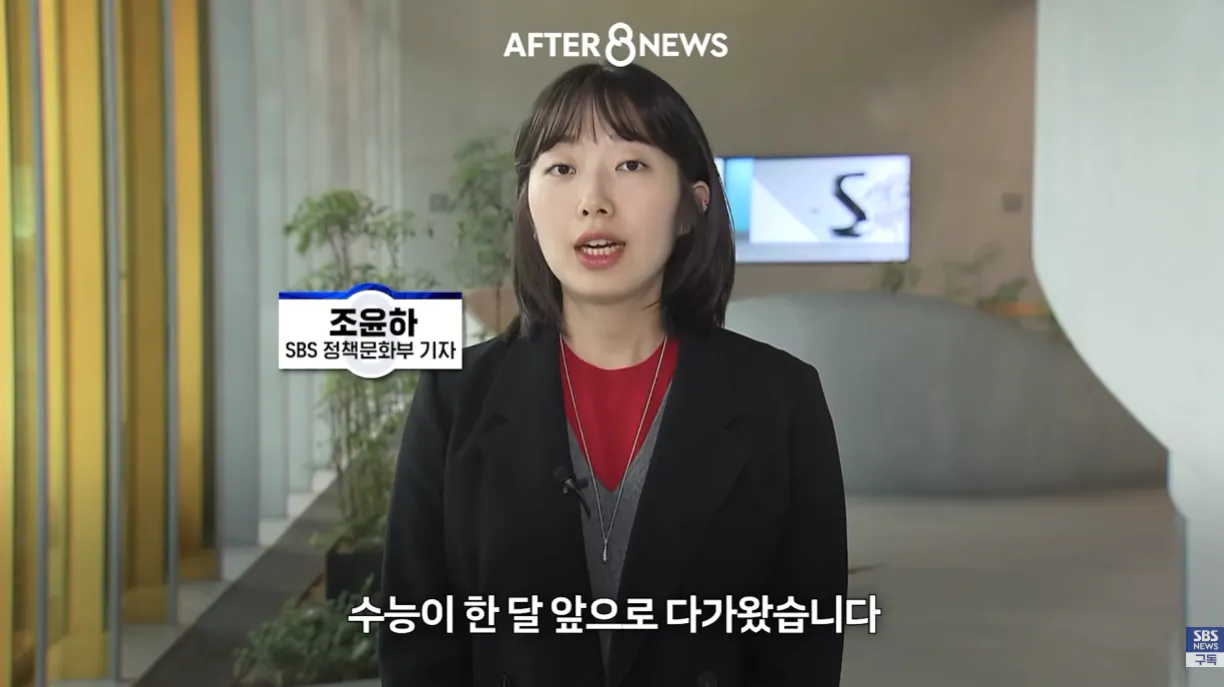 ai 안경 (1).png 수능시험 ai 안경을 현실적으로 못막는다는 교육부